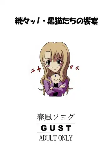 [Harukaze Soyogu] Zokuzoku! Kuronekotachi no Kyouen Fhentai - Page 32