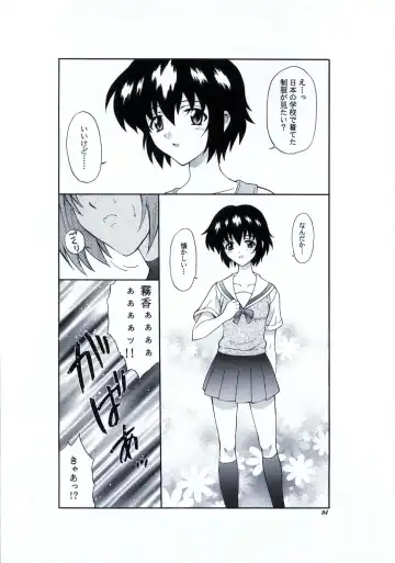 [Harukaze Soyogu] Zokuzoku! Kuronekotachi no Kyouen Fhentai - Page 5