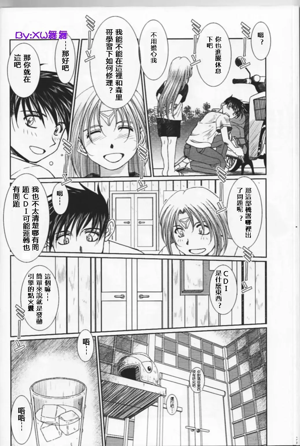 [Chiba Shuusaku] MIDGARD Fhentai - Page 10