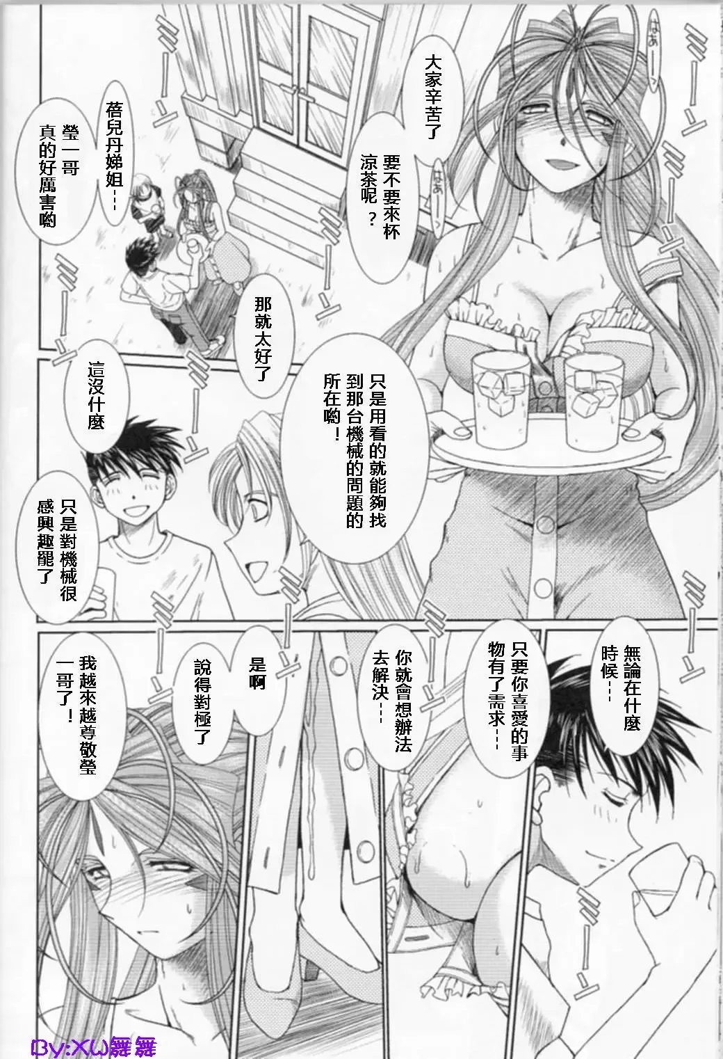 [Chiba Shuusaku] MIDGARD Fhentai - Page 20