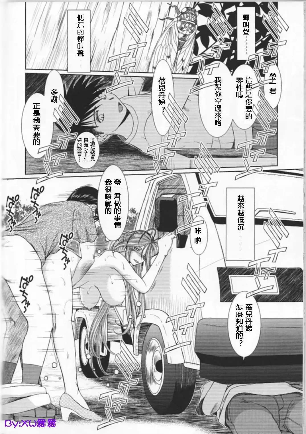 [Chiba Shuusaku] MIDGARD Fhentai - Page 26