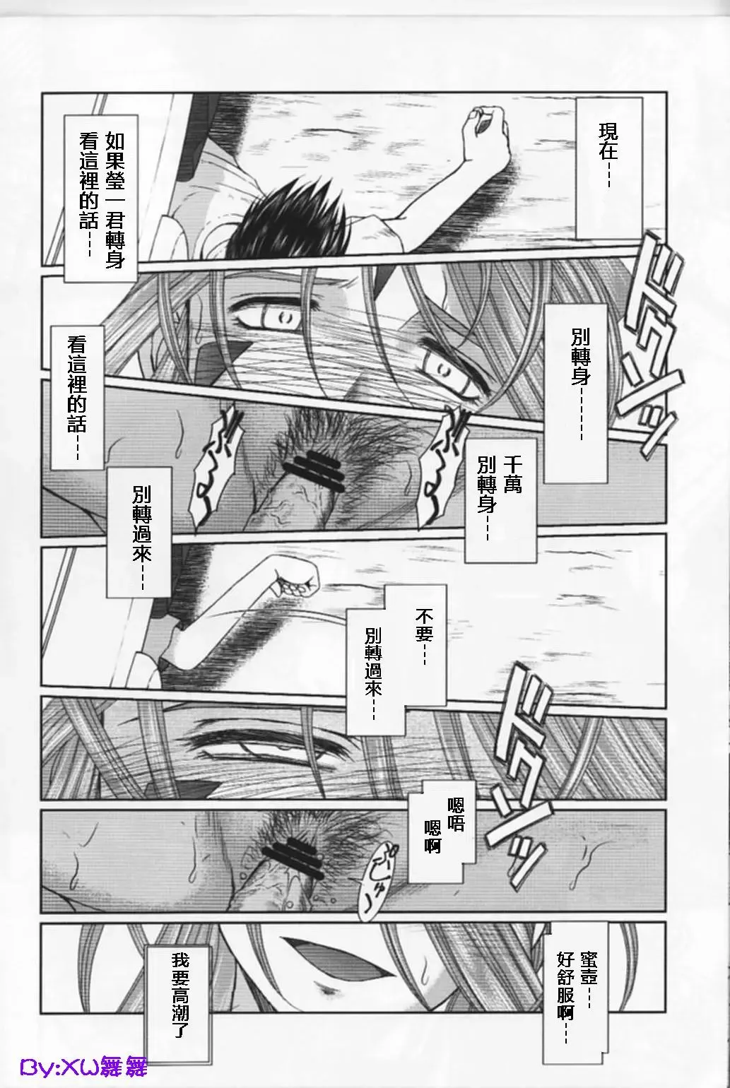 [Chiba Shuusaku] MIDGARD Fhentai - Page 32