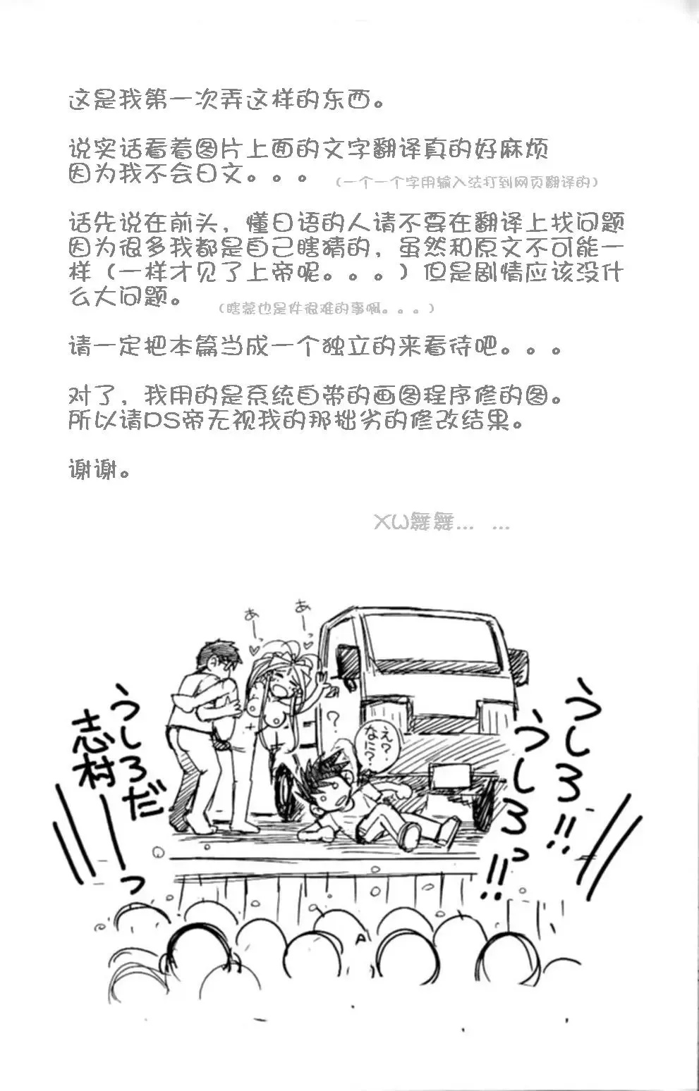 [Chiba Shuusaku] MIDGARD Fhentai - Page 36