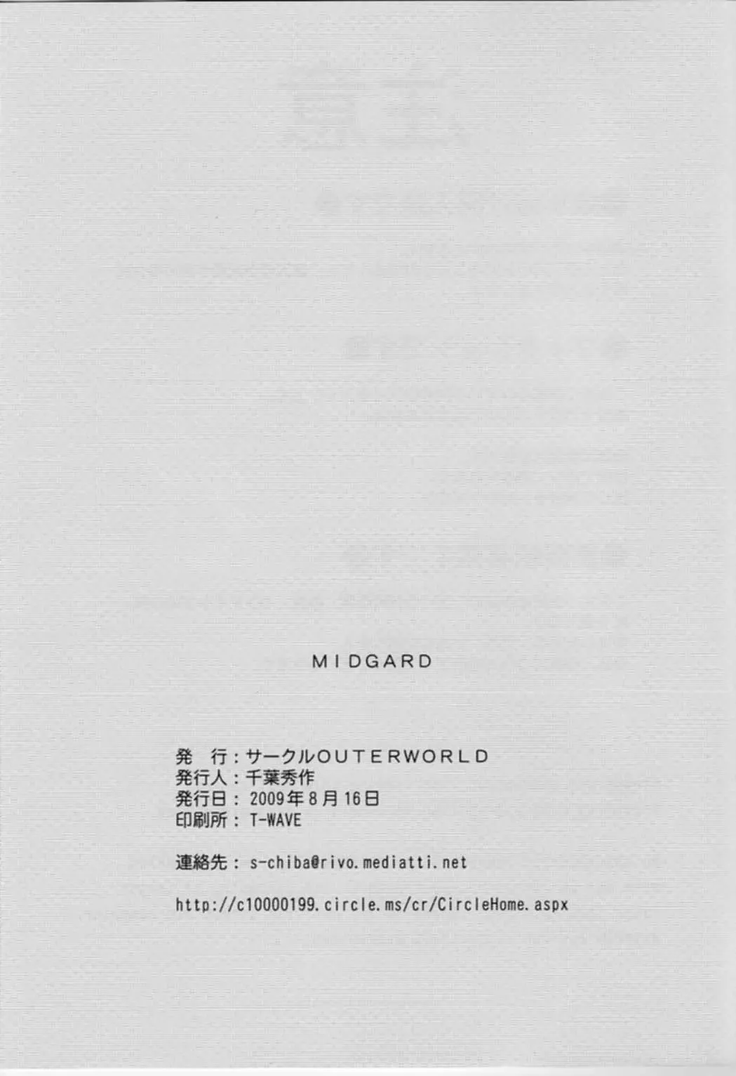 [Chiba Shuusaku] MIDGARD Fhentai - Page 38