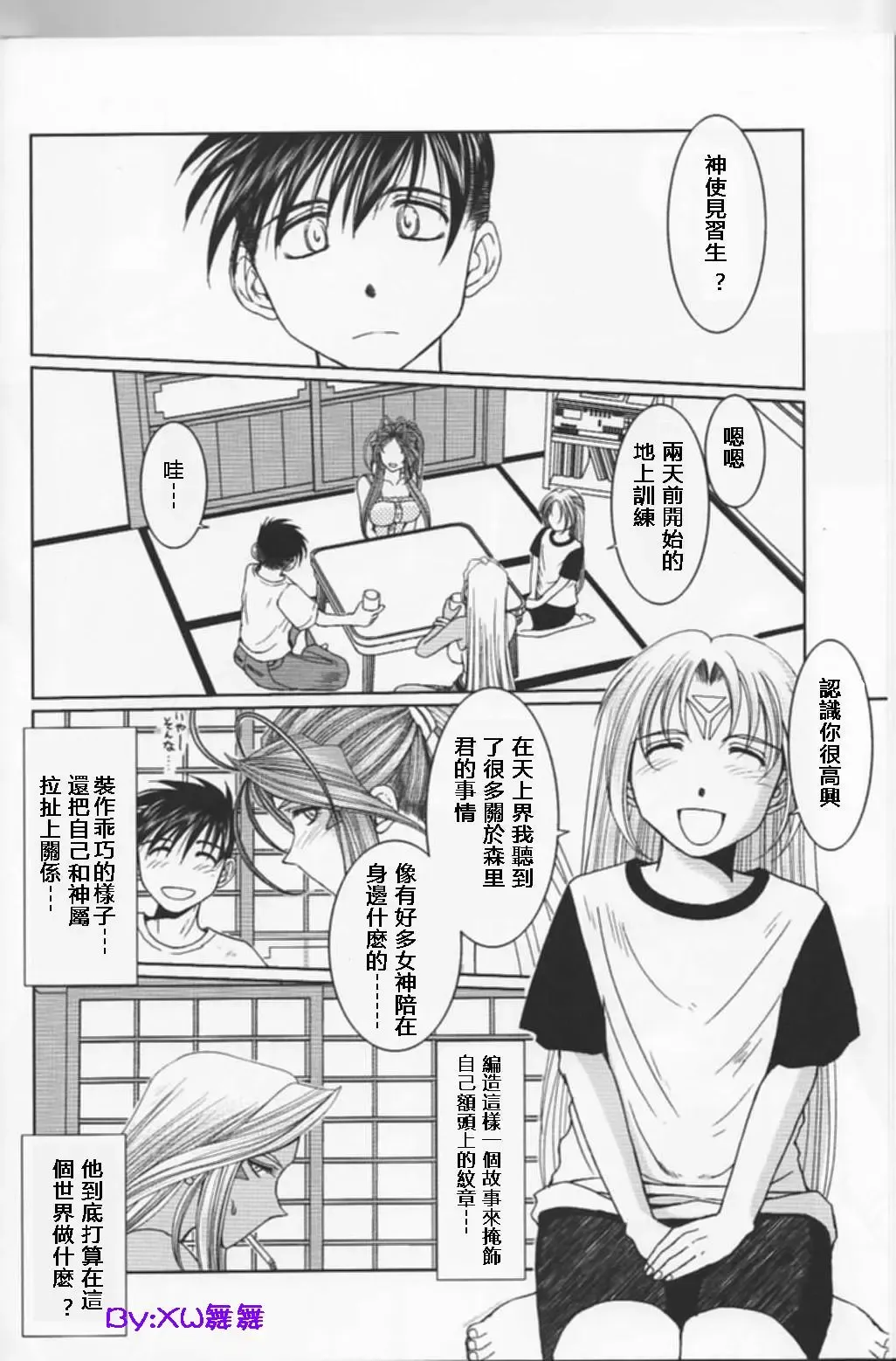 [Chiba Shuusaku] MIDGARD Fhentai - Page 6