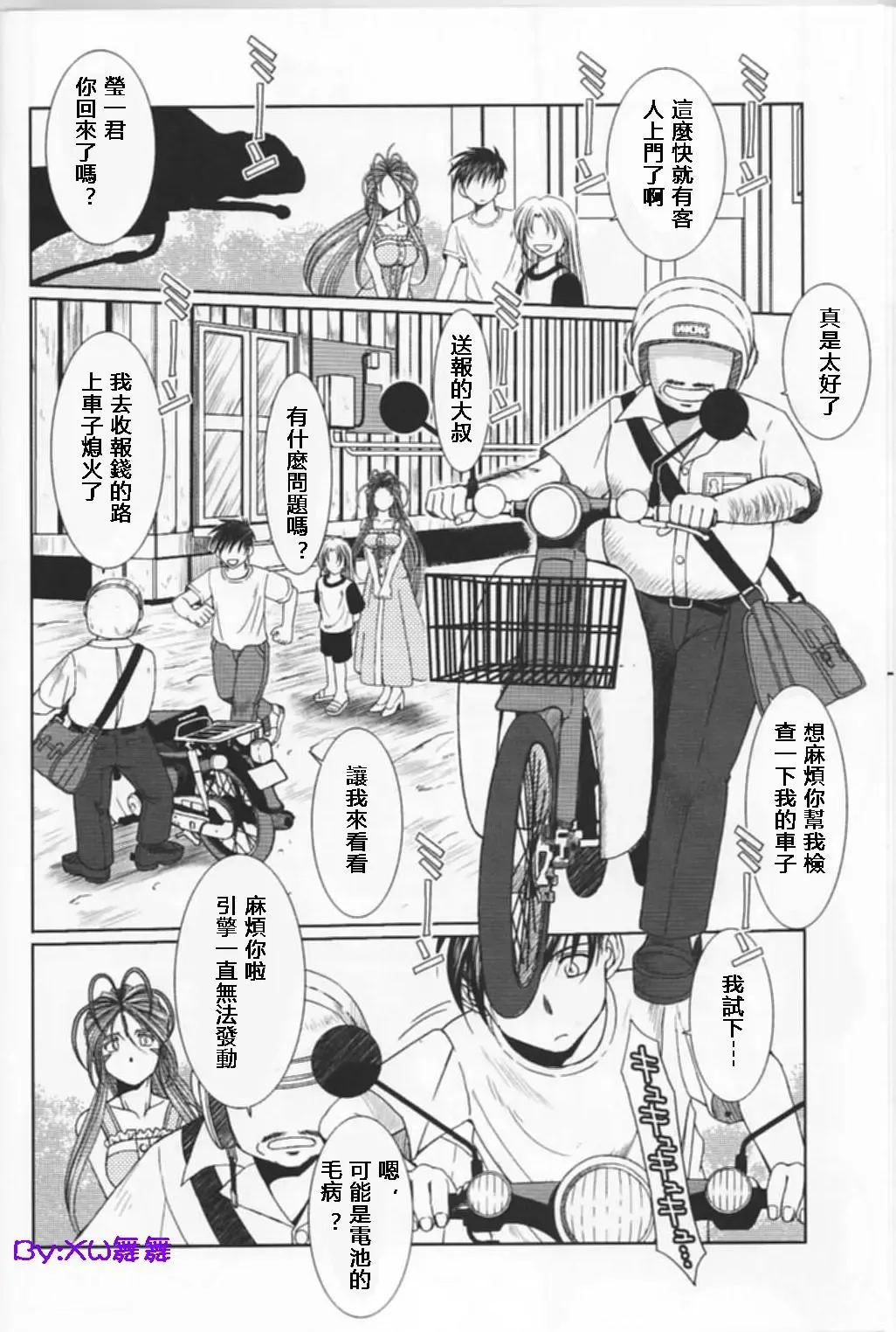 [Chiba Shuusaku] MIDGARD Fhentai - Page 8