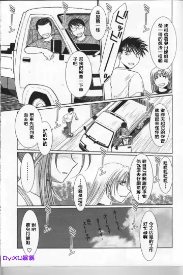 [Chiba Shuusaku] MIDGARD Fhentai - Page 21