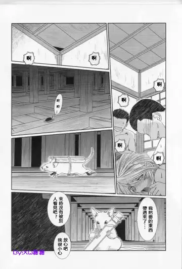 [Chiba Shuusaku] MIDGARD Fhentai - Page 34