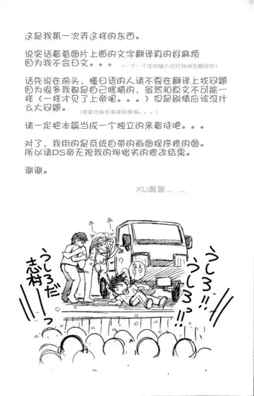 [Chiba Shuusaku] MIDGARD Fhentai - Page 36