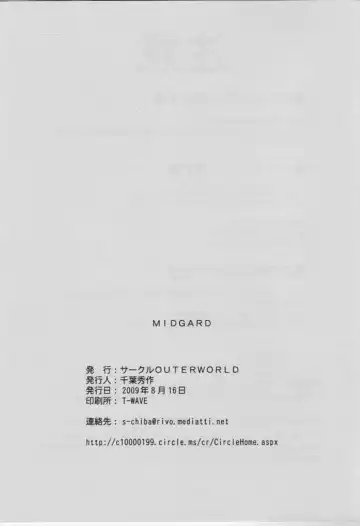 [Chiba Shuusaku] MIDGARD Fhentai - Page 38