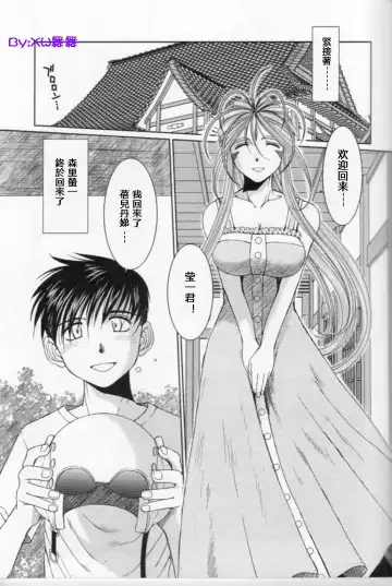 [Chiba Shuusaku] MIDGARD Fhentai - Page 5