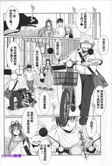 [Chiba Shuusaku] MIDGARD Fhentai - Page 8