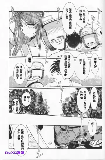 [Chiba Shuusaku] MIDGARD Fhentai - Page 9