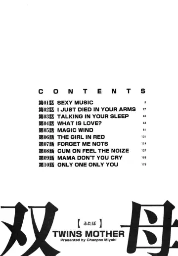 [Chanpon Miyabi] Futabo - Twins Mother 1 Fhentai - Page 6