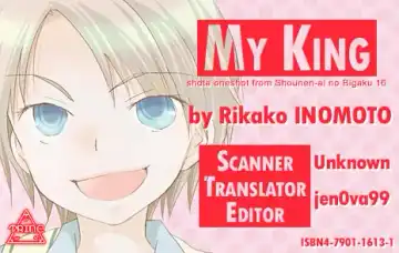 [Inomoto Rikako] Boku no Ou-sama | My King -Yaoi Shota- Fhentai - Page 2