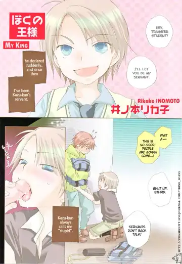 [Inomoto Rikako] Boku no Ou-sama | My King -Yaoi Shota- Fhentai - Page 3