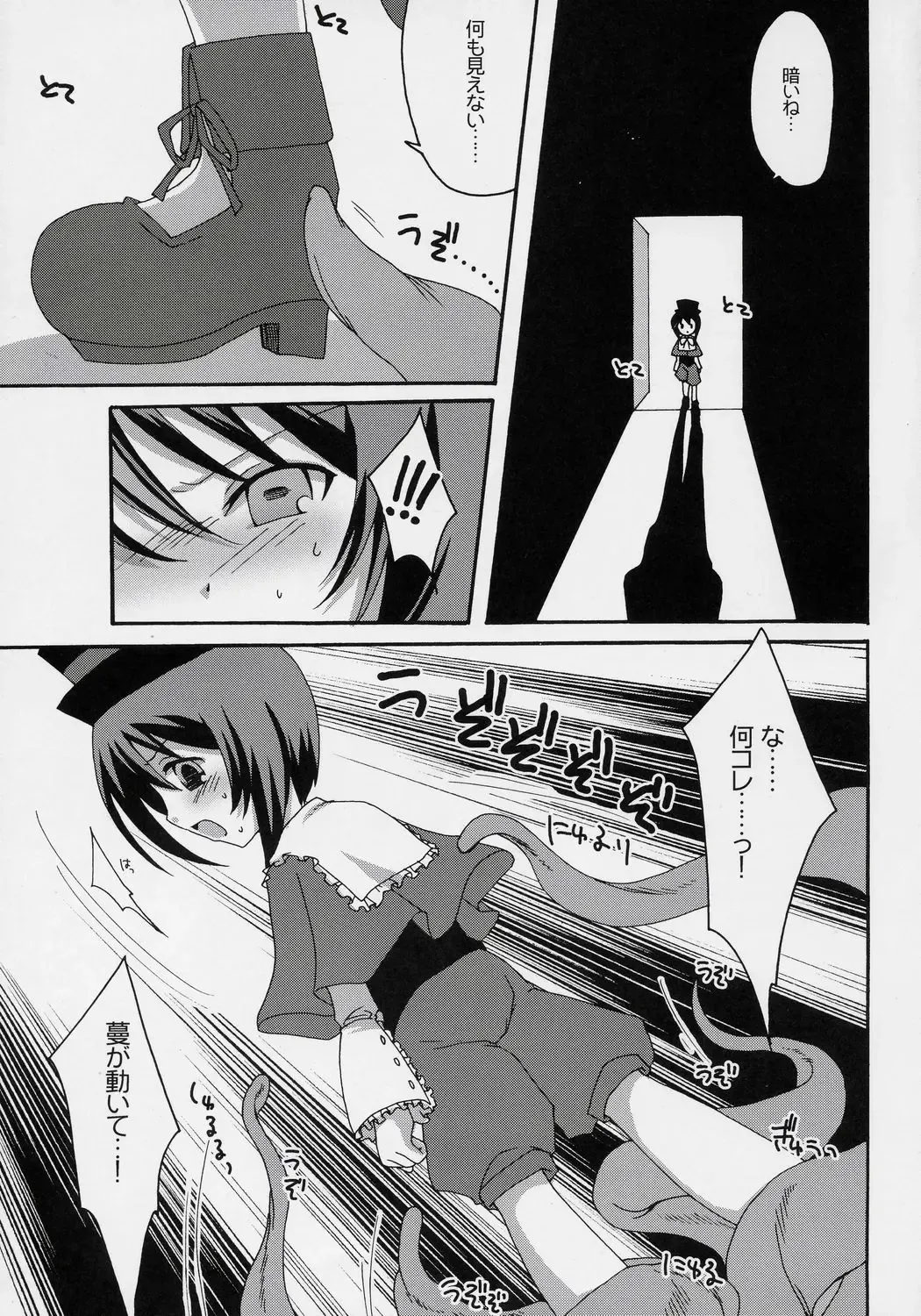 [Mai] Niwashi no Yuuutsu na Gogo Fhentai - Page 16