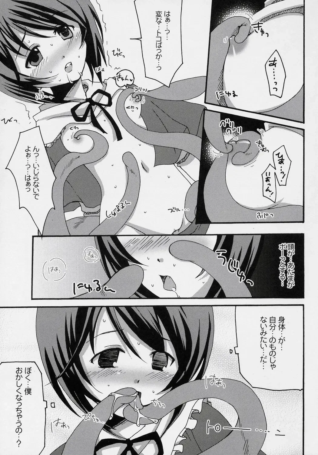 [Mai] Niwashi no Yuuutsu na Gogo Fhentai - Page 18