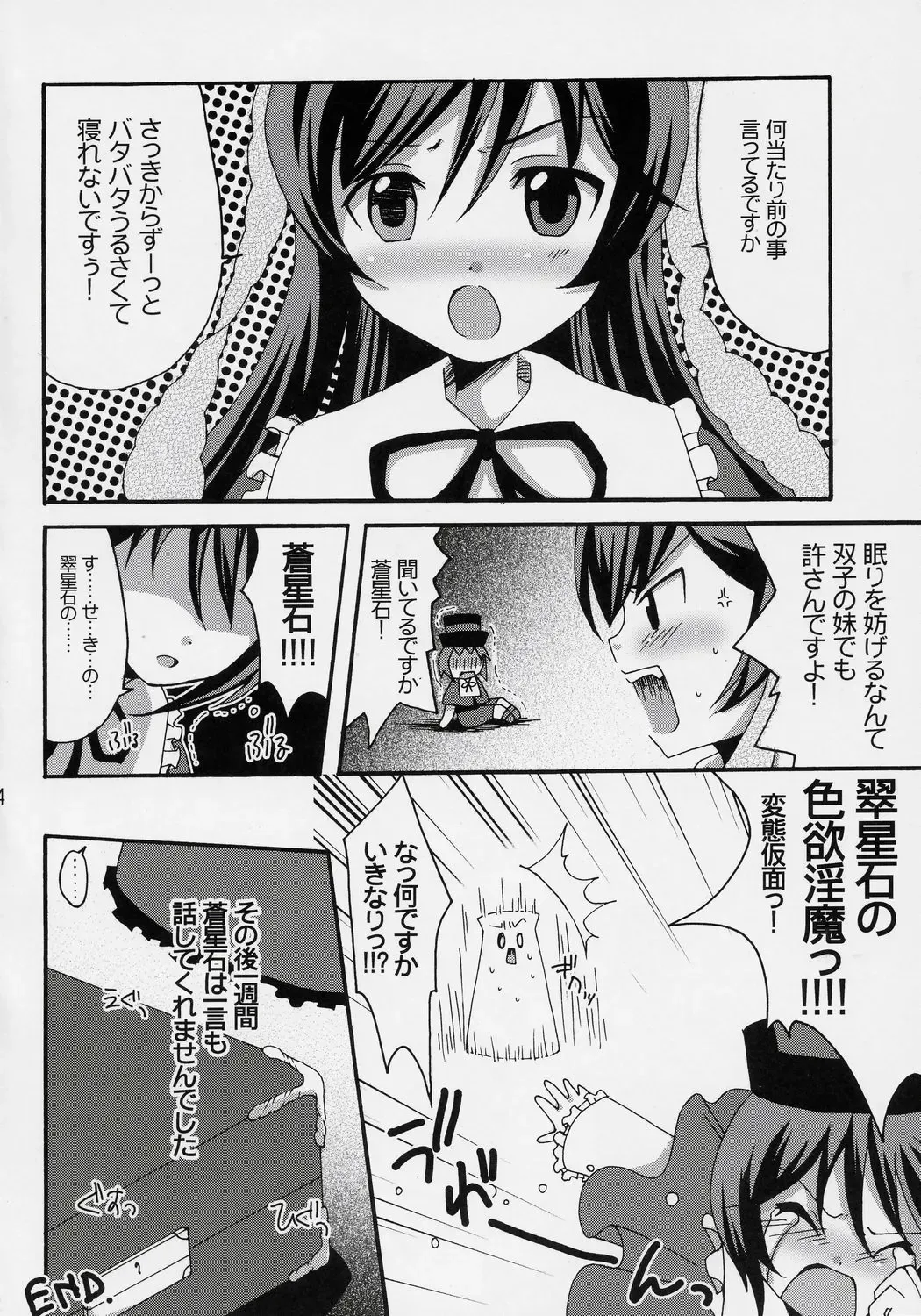 [Mai] Niwashi no Yuuutsu na Gogo Fhentai - Page 23