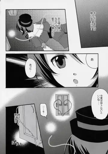 [Mai] Niwashi no Yuuutsu na Gogo Fhentai - Page 11