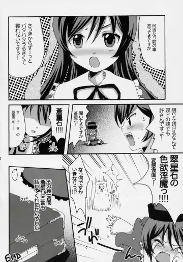 [Mai] Niwashi no Yuuutsu na Gogo Fhentai - Page 23
