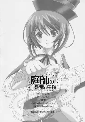 [Mai] Niwashi no Yuuutsu na Gogo Fhentai - Page 25