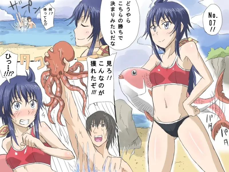 [Yaomai] Nameless Touitsu Keikaku ~Imca Hen~ Fhentai - Page 1