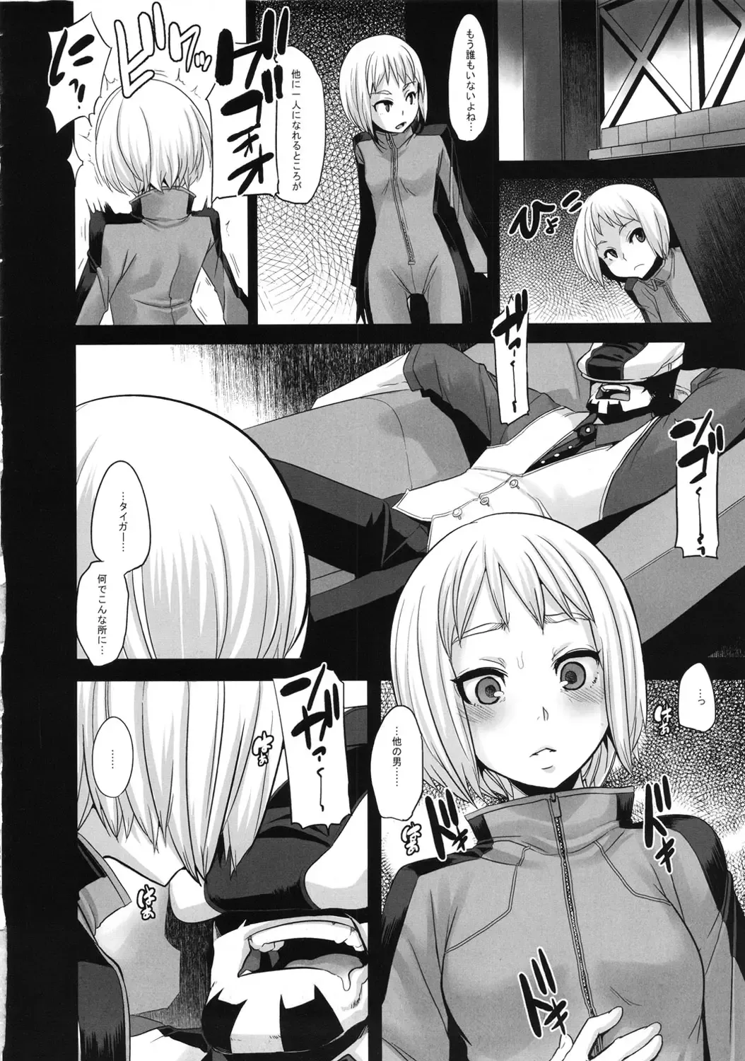 [Shindol] DRAGON CHILD Fhentai - Page 22