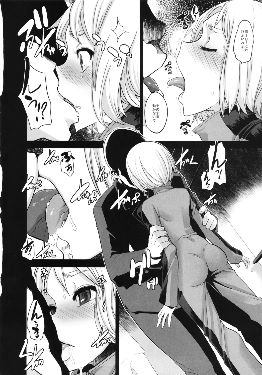 [Shindol] DRAGON CHILD Fhentai - Page 6