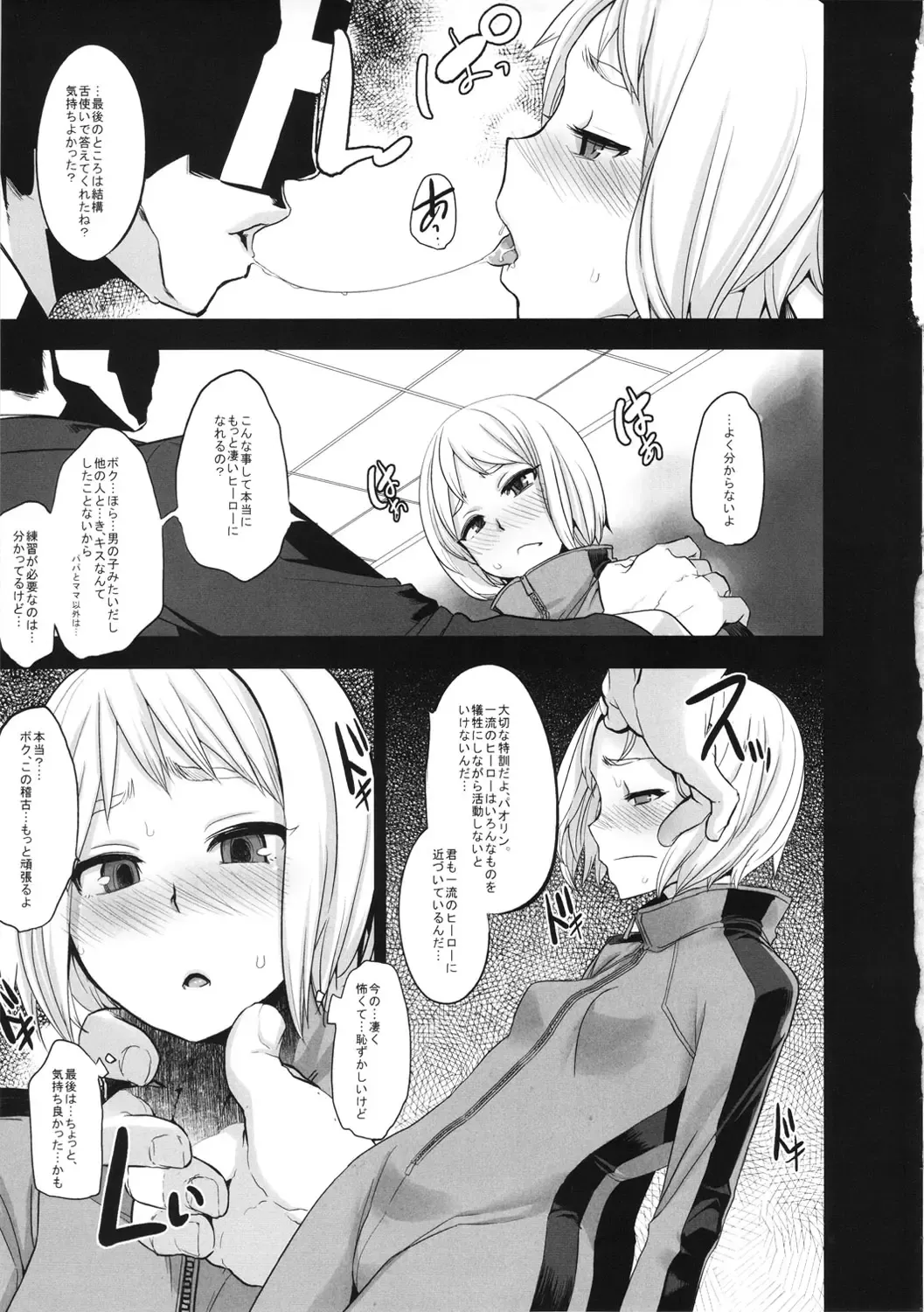 [Shindol] DRAGON CHILD Fhentai - Page 7