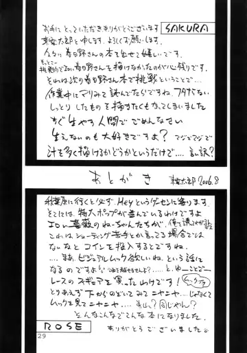 [Shinonome Tarou] Flowers Fhentai - Page 28