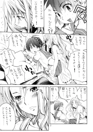 [Shinonome Tarou] Flowers Fhentai - Page 6