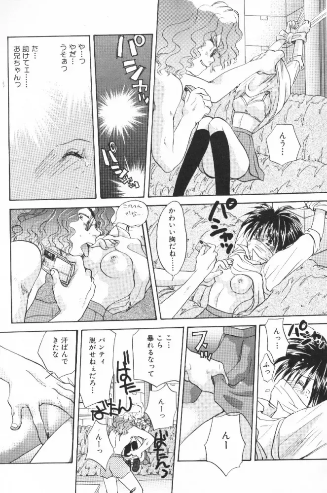 [Aranaga Hikaru] HOG Shizue-kun Fhentai - Page 101