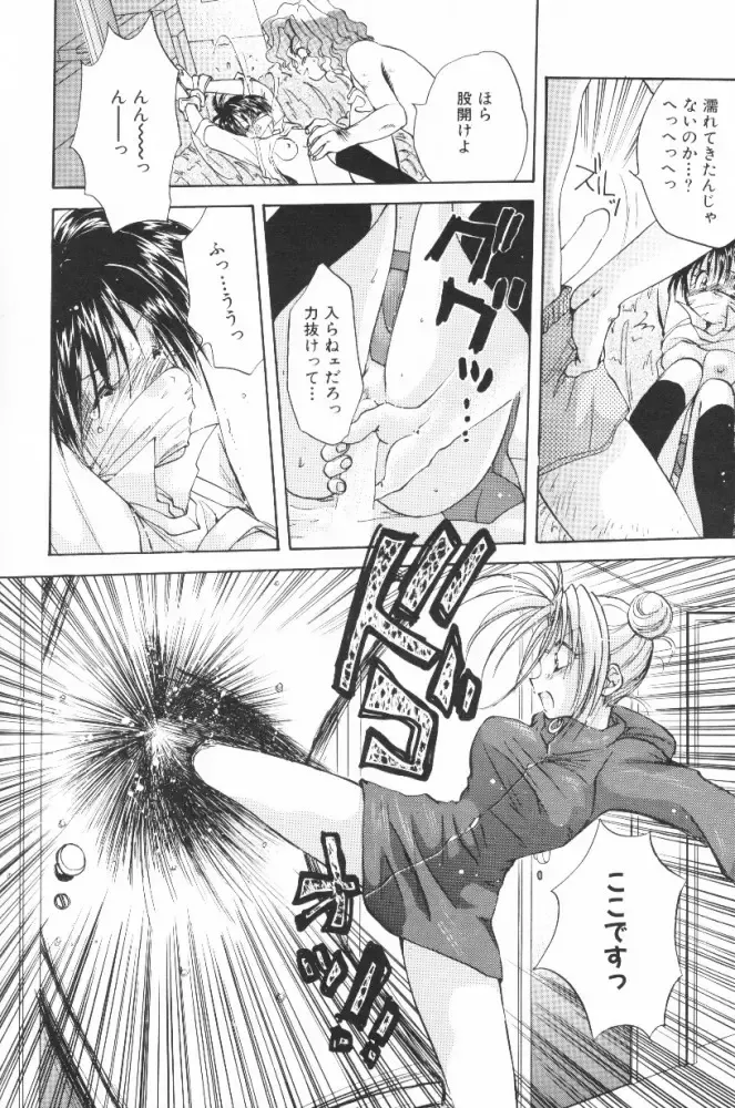 [Aranaga Hikaru] HOG Shizue-kun Fhentai - Page 102