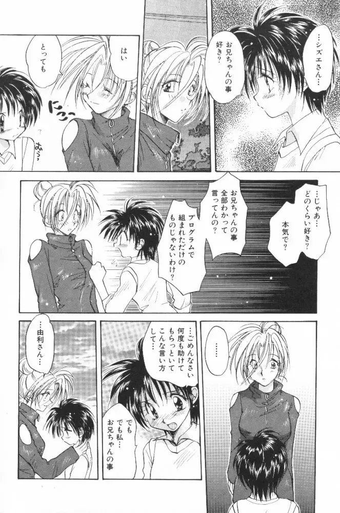 [Aranaga Hikaru] HOG Shizue-kun Fhentai - Page 104