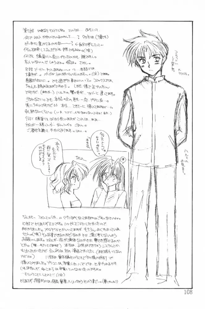 [Aranaga Hikaru] HOG Shizue-kun Fhentai - Page 108