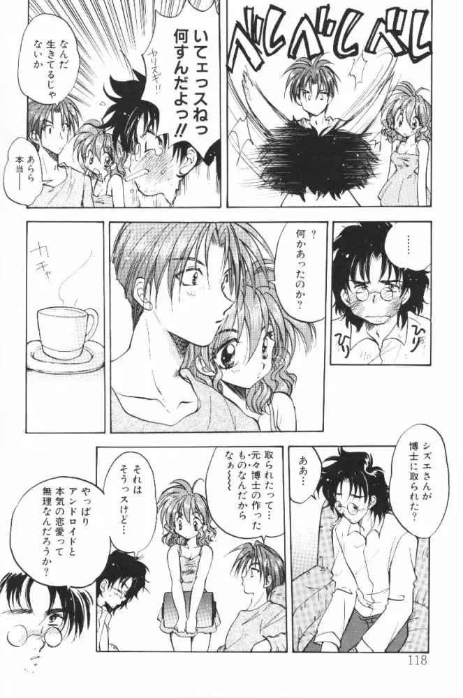 [Aranaga Hikaru] HOG Shizue-kun Fhentai - Page 118