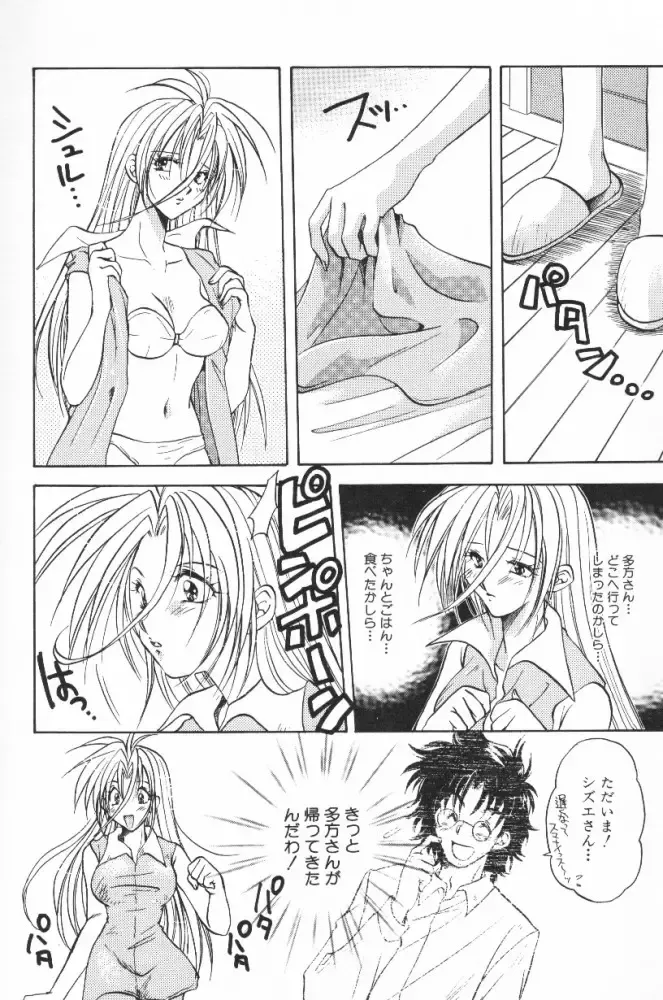 [Aranaga Hikaru] HOG Shizue-kun Fhentai - Page 133