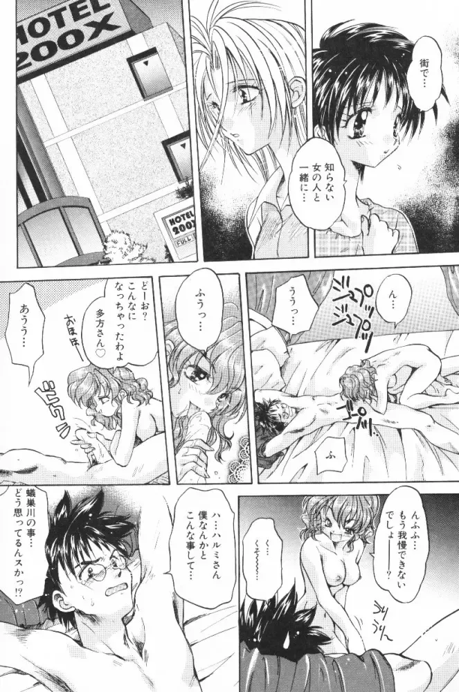 [Aranaga Hikaru] HOG Shizue-kun Fhentai - Page 135