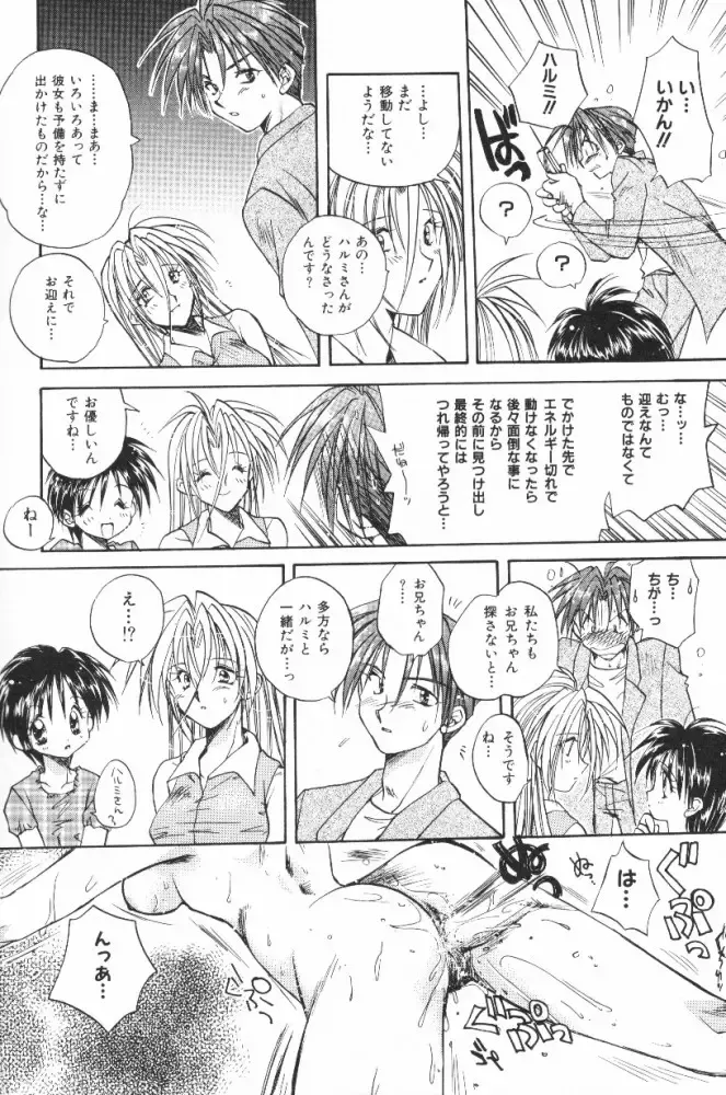 [Aranaga Hikaru] HOG Shizue-kun Fhentai - Page 148