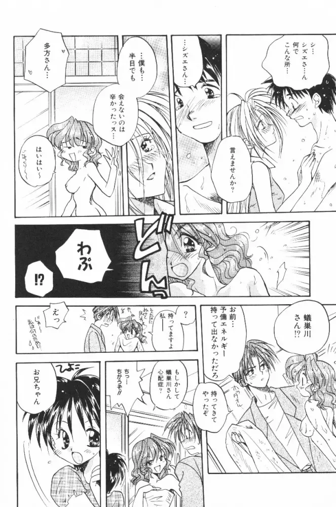 [Aranaga Hikaru] HOG Shizue-kun Fhentai - Page 155