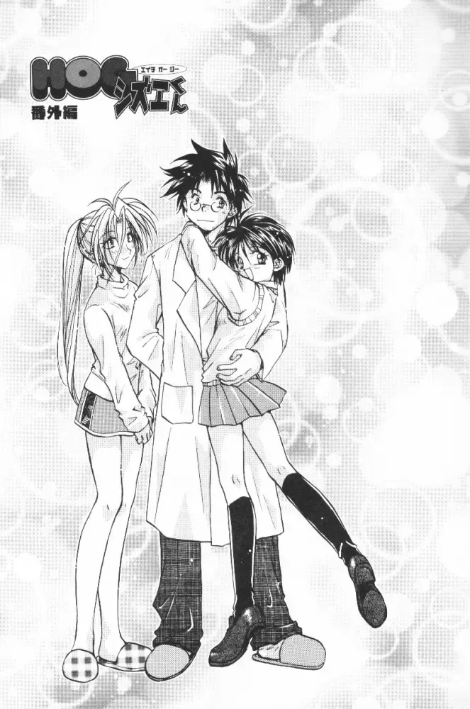 [Aranaga Hikaru] HOG Shizue-kun Fhentai - Page 175