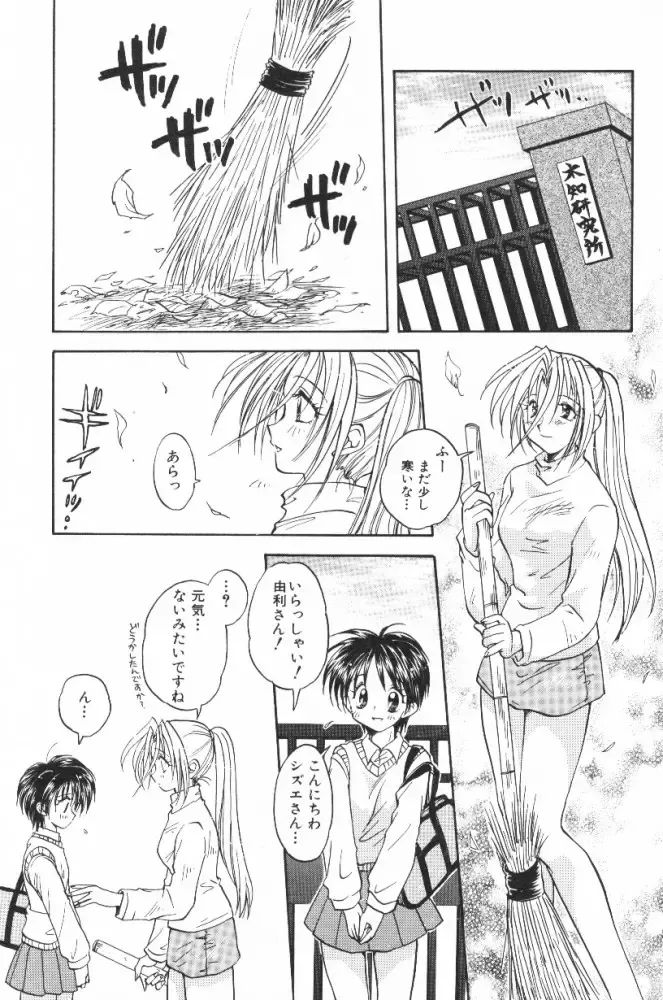 [Aranaga Hikaru] HOG Shizue-kun Fhentai - Page 176