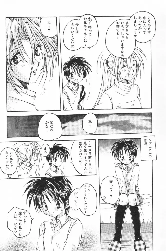 [Aranaga Hikaru] HOG Shizue-kun Fhentai - Page 177