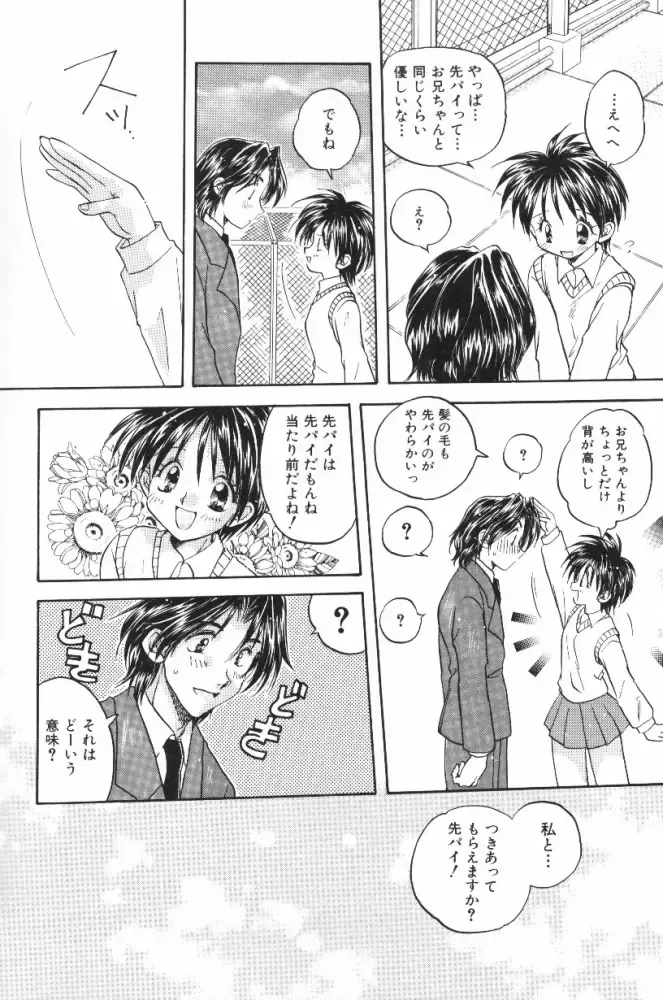 [Aranaga Hikaru] HOG Shizue-kun Fhentai - Page 184