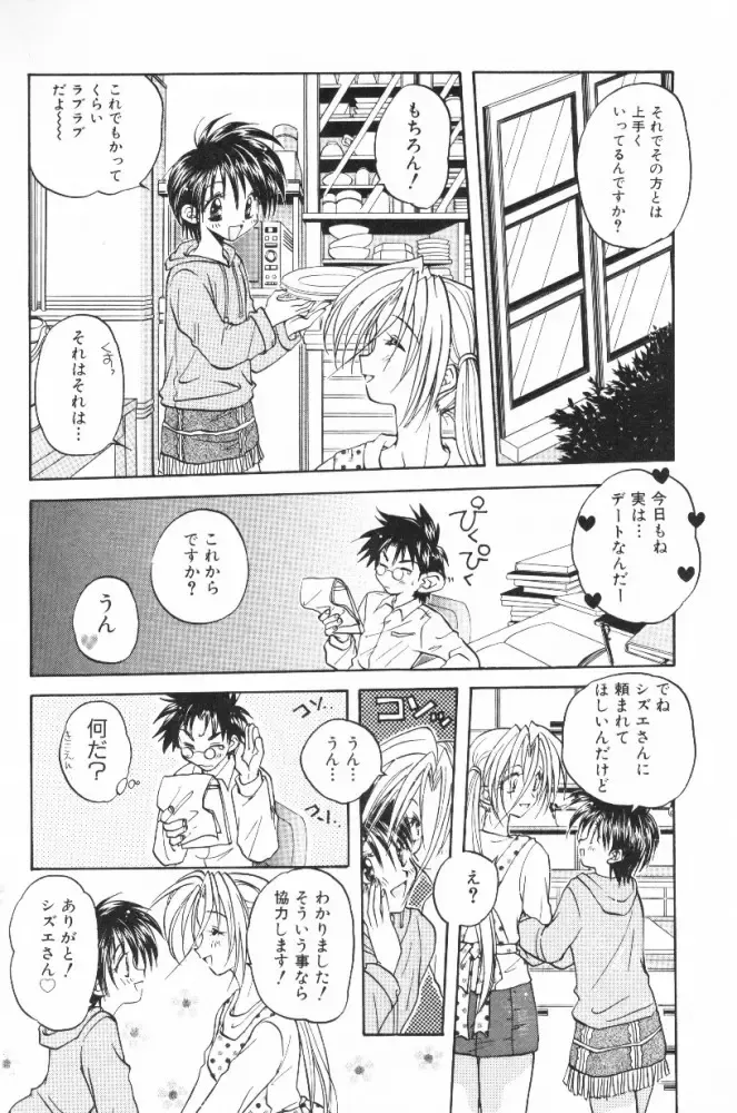 [Aranaga Hikaru] HOG Shizue-kun Fhentai - Page 185