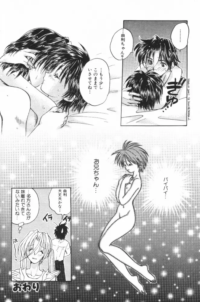 [Aranaga Hikaru] HOG Shizue-kun Fhentai - Page 192