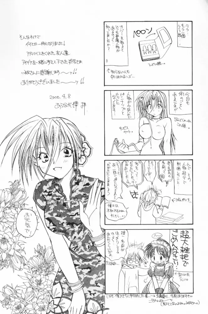 [Aranaga Hikaru] HOG Shizue-kun Fhentai - Page 195