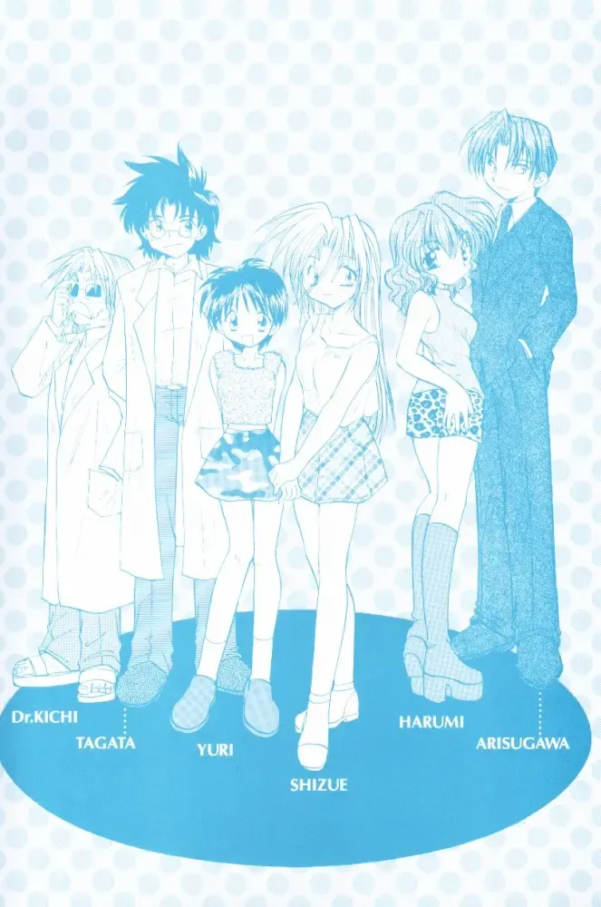 [Aranaga Hikaru] HOG Shizue-kun Fhentai - Page 197