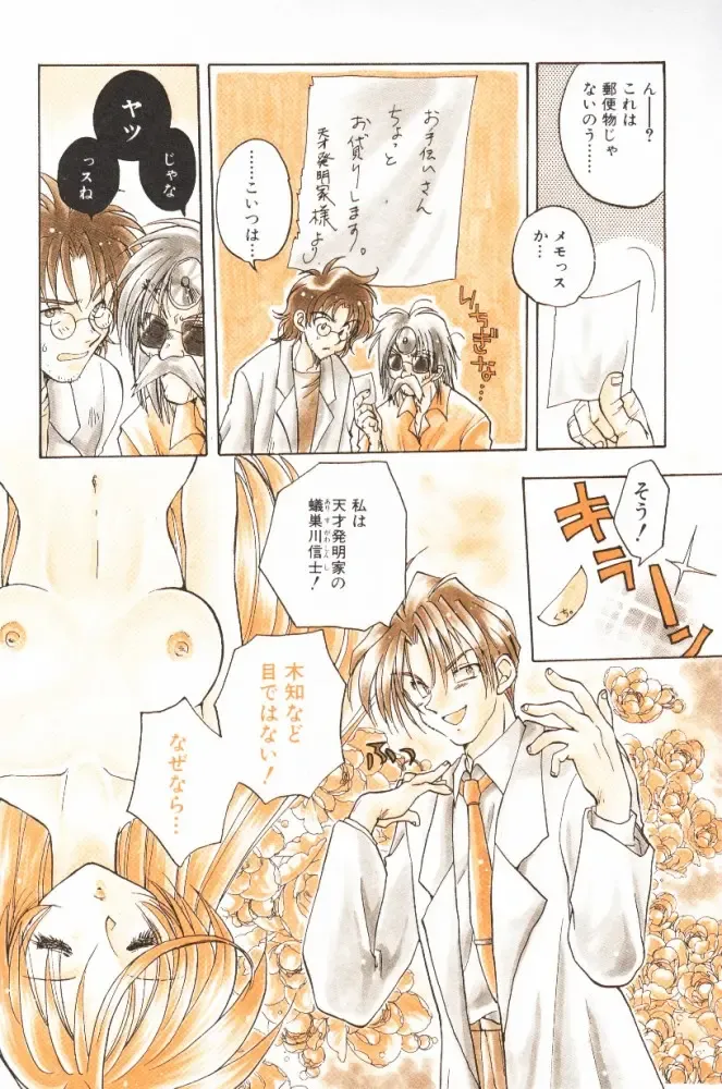 [Aranaga Hikaru] HOG Shizue-kun Fhentai - Page 27